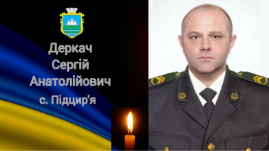 Боронив Україну на її кордонах: на Волинь «на щиті» повертається захисник Сергій Деркач