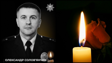 На війні загинув підполковник поліції Олександр Солов’янчик з Волині