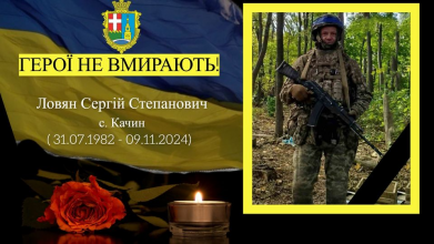 На Курському напрямку загинув воїн ЗСУ з Волині Сергій Ловян