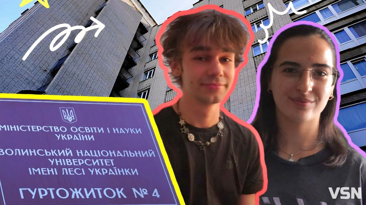 Як працюють гуртожитки у Луцьку та чому студенти обирають їх замість дорогих квартир?