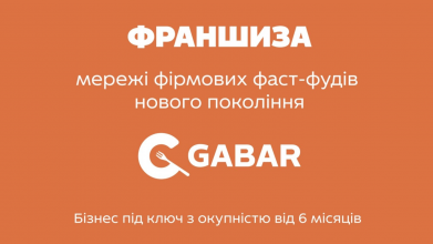 «Gabar» підкорює міста України та світу: засновник мережі гастробарів про співпрацю на умовах франшизи