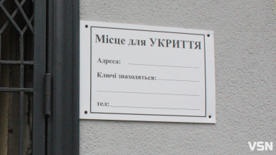 Що з укриттями на Львівській та Грушевського у Луцьку