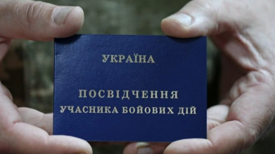 Які пільги на комунальні послуги передбачено для УБД у 2026 році?