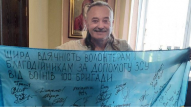 День народження, Волинь