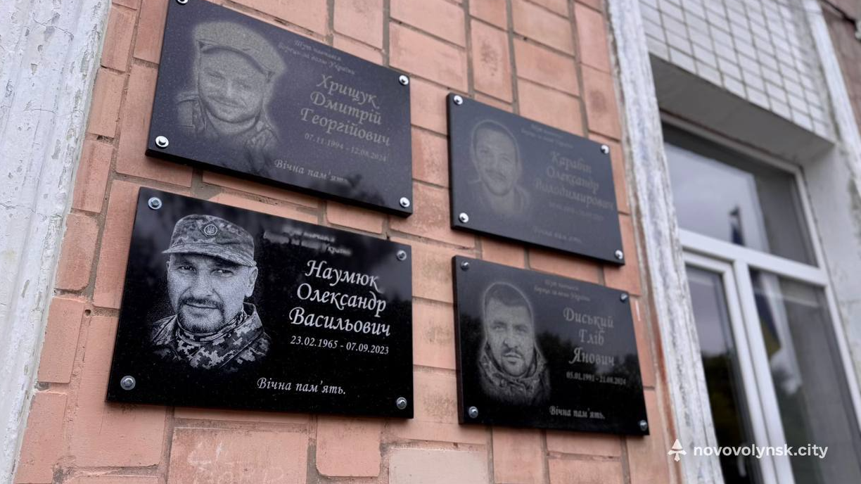 «Вони назавжди в нашій памʼяті»: у місті на Волині відкрили меморіальні дошки загиблим Героям