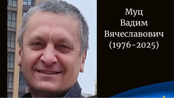 Волинян закликають гідно провести в останню дорогу захисника Вадима Муца