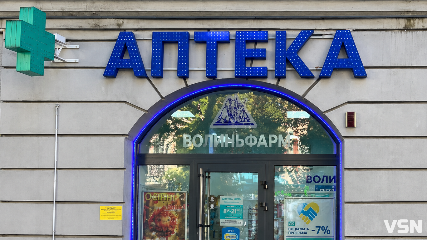 Чи буде дефіцит ліків на Волині та як працюють аптеки під час повітряних тривог