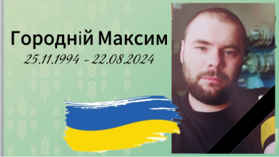 Загинув унаслідок артобстрілу: на Волині попрощаються з Героєм Максимом Городнім