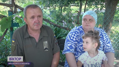 Воює з Росією і з хворобою доньки: захисник з Луцька просить про допомогу