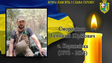 Підтвердили загибель Героя з Волині Геннадія Смородінова
