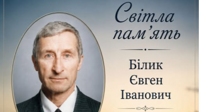 Багато років життя присвятив навчанню й вихованню студентів: помер викладач волинського коледжу