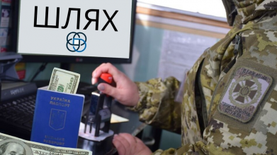 Підприємець з Луцька допомагав військовозобов’язаним тікати за кордон: як його покарали