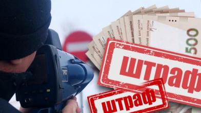 Штрафи за порушення ПДР у 2026 році: скільки доведеться заплатити водіям