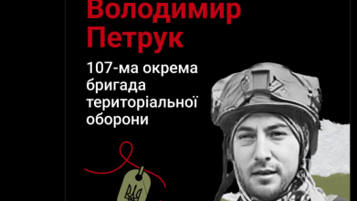 Ворожа ракета обірвала життя: Герою з Волині навіки 32