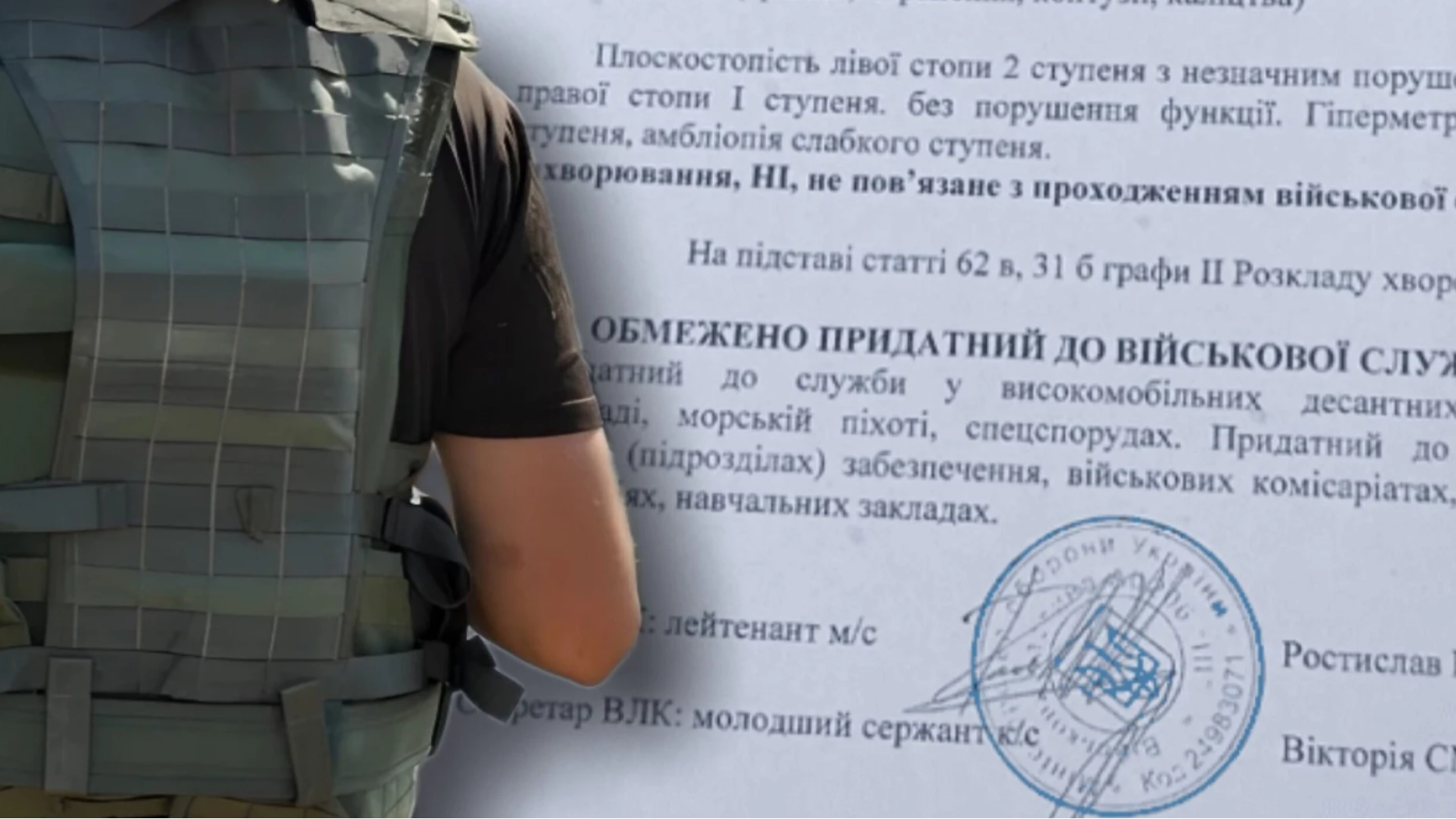 «Заброньованих ганяють по лікарях» - коли ВЛК не обов’язкове