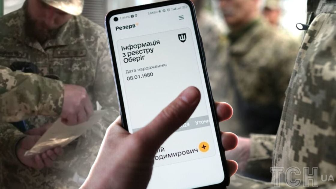 Відстрочка онлайн: в Україні запускають електронний ТЦК з 1 листопада