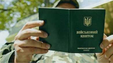 ТЦК, ухилення від мобілізації, Полтавщина