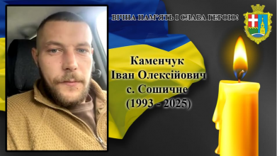 На фронті загинув молодий Герой з Волині Іван Каменчук