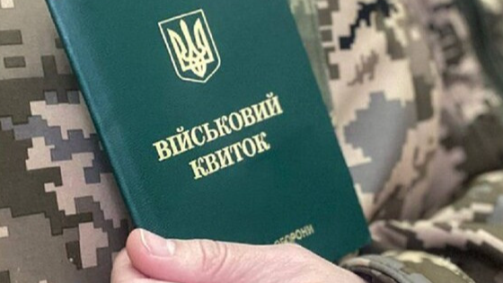 Мобілізація в червні 2025: чи призивають з гіпертонією