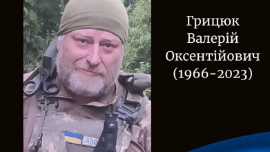 Поліг понад два роки тому: на війні загинув воїн з Волині Валерій Грицюк