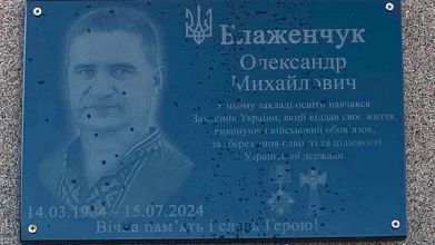 На Волині відкрили меморіальну дошку загиблому Герою Олександру Блаженчуку