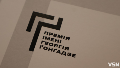 У Луцьку відбувся Медіадень Премії імені Георгія Ґонґадзе. Фоторепортаж