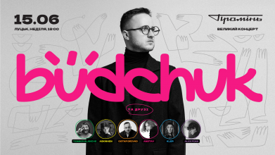 Хіти, прем’єри та зіркові друзі: DJ Budchuk святкує 30-річчя великим концертом у Луцьку