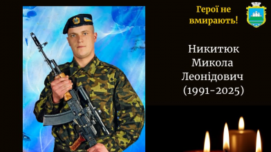 Захищав Україну з 2015 року: обірвалося життя захисника з Волині Миколи Никитюка