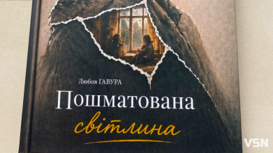Матір полеглого захисника з Волині видала книгу у памʼять про нього та побратимів