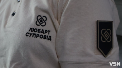 У Луцьку презентували ГО «Любарт Супровід»: підтримка для бійців і їхніх родин