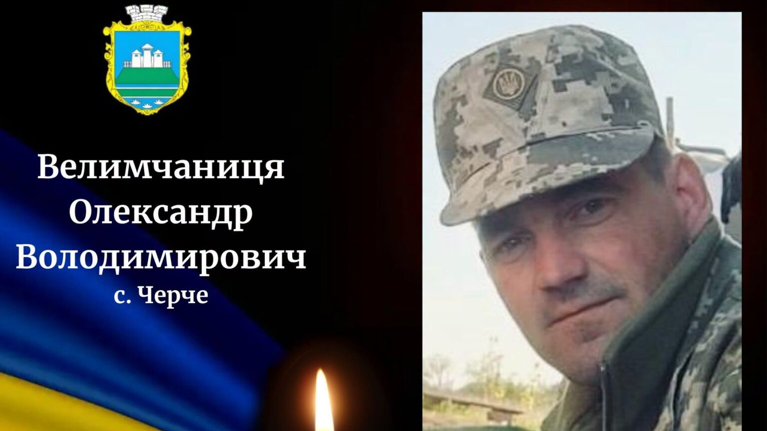 Мобілізували у квітні, а у липні рідні отримали страшну звістку: історія 39-річного захисника з Волині