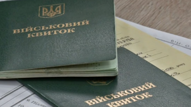Мобілізація в Україні: хто може втратити відстрочку від мобілізації у вересні