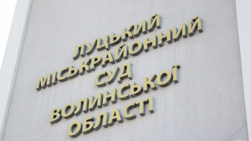 У Луцьку за крадіжку грошей у готелі покарали чоловіка