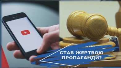 Житель Луцька заперечував агресію з боку Росії: яке покарання призначив суд