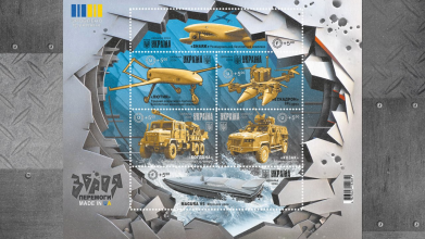 «Укрпошта» анонсувала воєнні марки, присвячені українській зброї