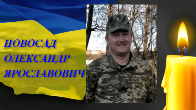 Так і не встиг побачити сина: історія Героя з Волині