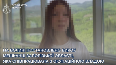 Керувала проросійськими молодіжними організаціями: на Волині засудили 20-річну мешканку Мелітополя