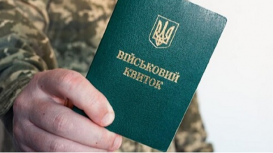 Повістки в Україні: головні правила вручення та анулювання