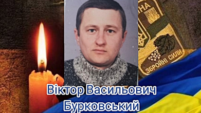 «На щиті» на Волинь повертається загиблий Віктор Бурковський