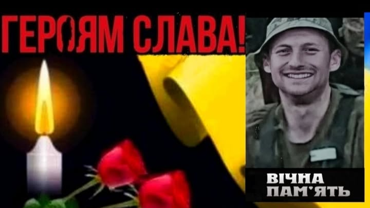 Навіки 26: молодий Герой з Волині влучив у ворожий винищувач «Град», а у відповідь ворог забрав його життя