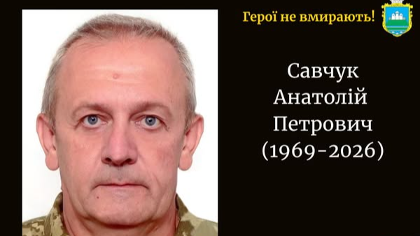 На Донеччині загинув захисник з Волині Анатолій Савчук