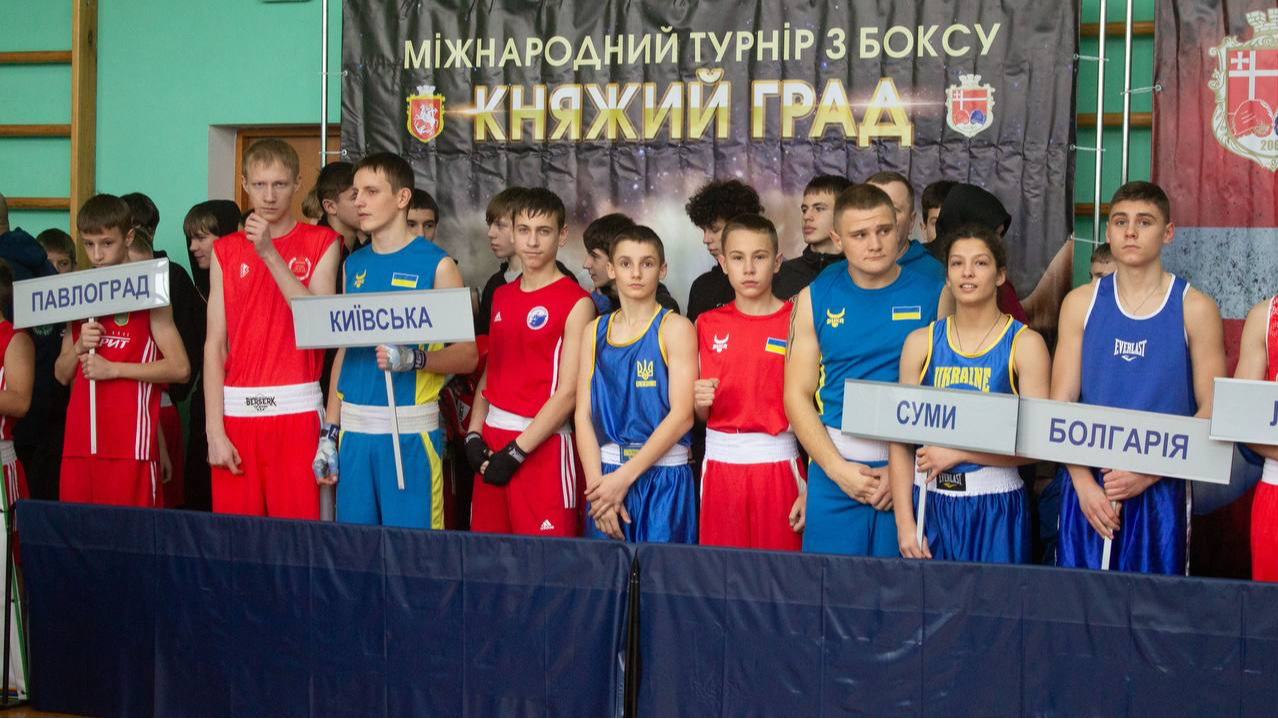 У Володимирі понад 200 юних боксерів змагаються на міжнародному турнірі «Княжий двір 2025»