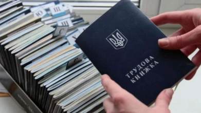 Електронні трудові книжки: як просувається оцифрування на Волині