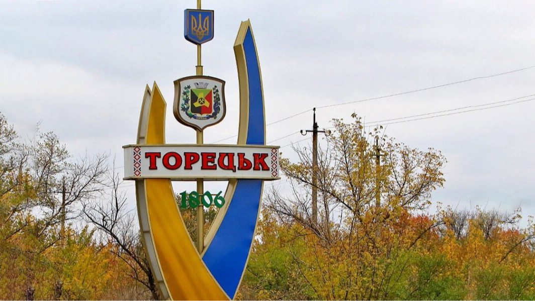 як виглядає зруйнований Торецьк