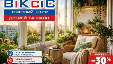 Скління балконів у Луцьку: перетворіть зайві квадратні метри на комфортний простір — зараз зі знижкою −30%