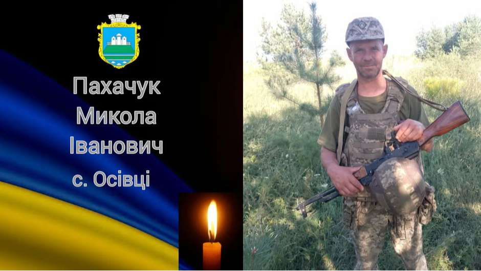 «На щиті» на Волинь повертається Герой Микола Пахачук: просять гідно зустріти
