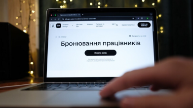 бронювання працівників в Україні, постанова №1328