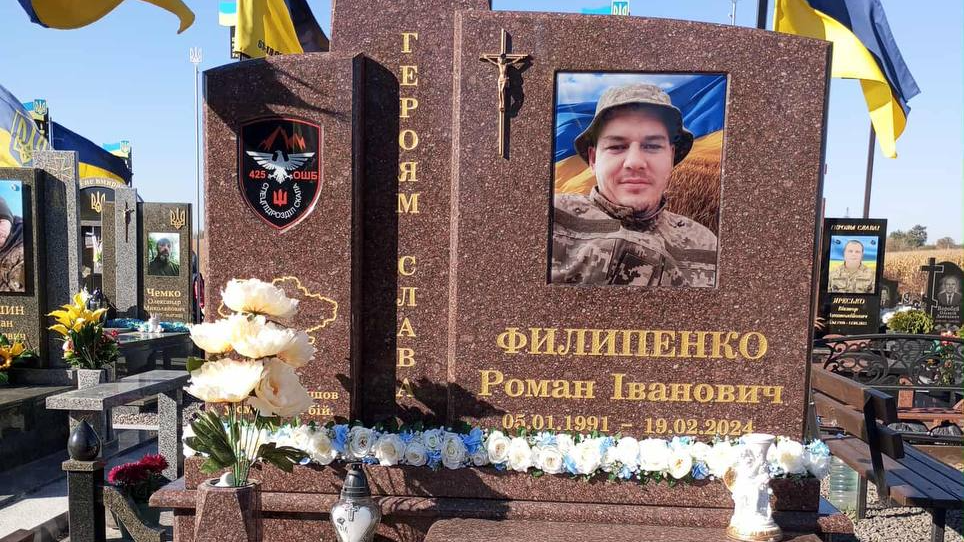Спогади про мужнього сина Волині Романа Филипенка, який назавжди залишився молодим