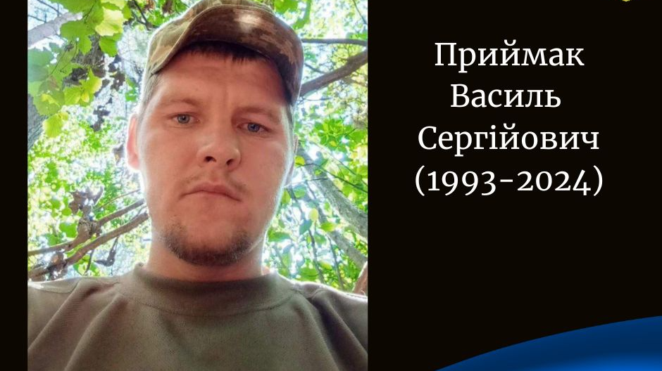 Місяці очікувань та сподівань: підтвердили загибель Героя з Волині Василя Приймака