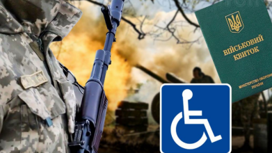Мобілізація інвалідів з липня: хто зобов'язаний пройти перекомісію